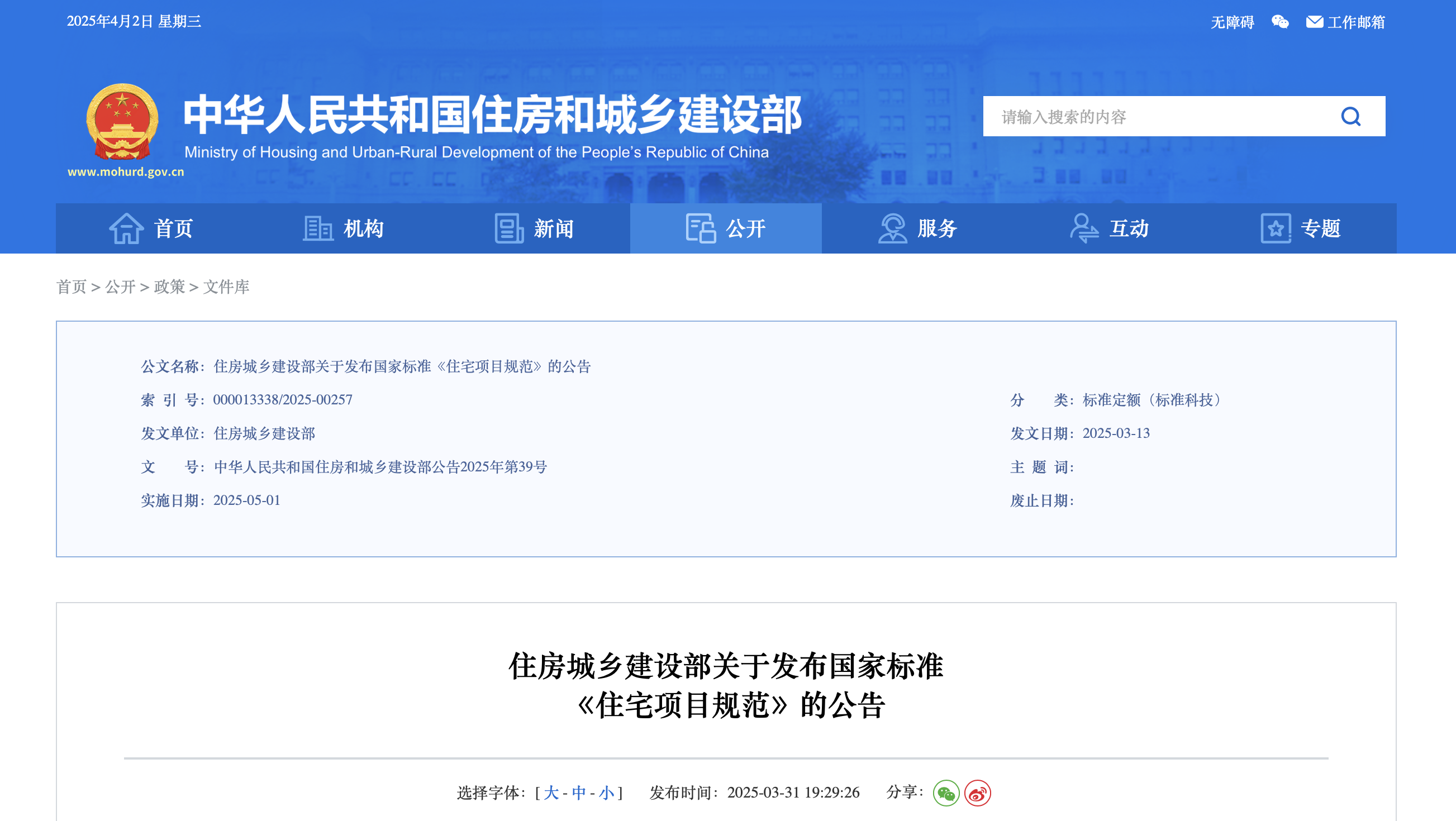截屏2025-04-02 09.30.36.png